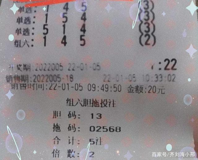 排三与五，数字的魅力—揭秘中国福利彩票排列3和 15选2 开奖结果排三排五最新开奖结果