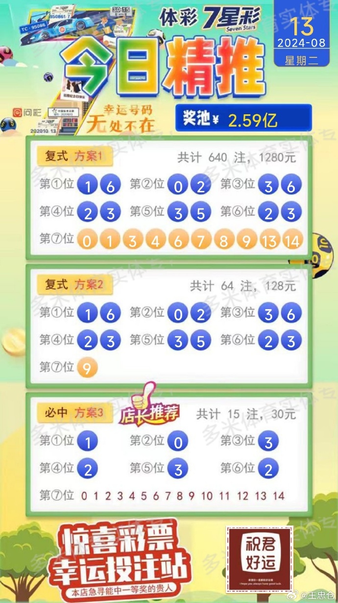 排三与七星，探索数字游戏的魅力排三排五七星彩开奖时间