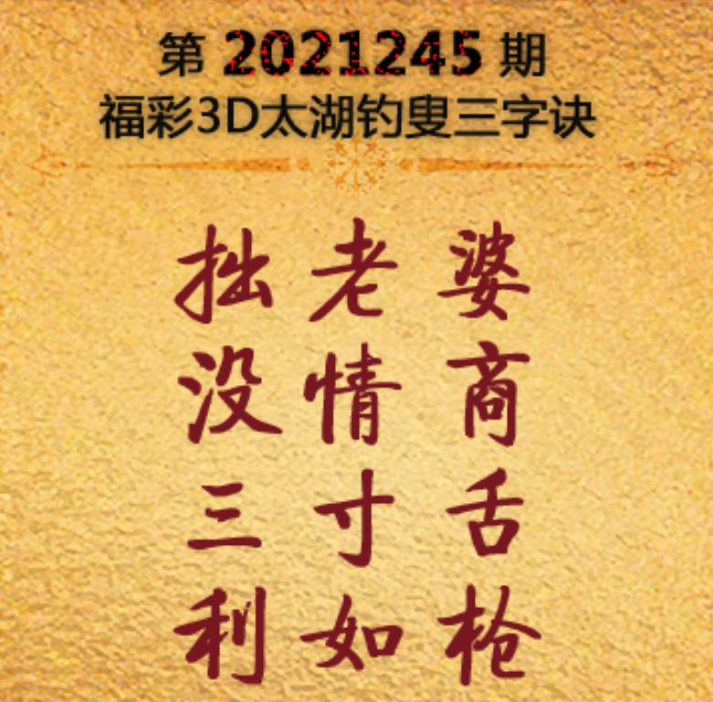 3D福彩开奖，解读走势图与一语中的的奥秘福彩3d开奖结果走势图综合版一