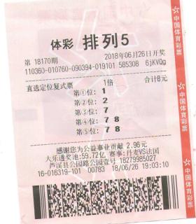 今日聚焦，排列5开奖结果揭秘—数字游戏中的期待与惊喜排列5开奖结果今天开奖吗多少钱