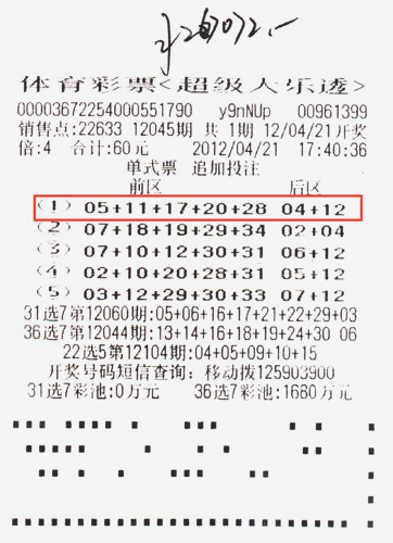 排列5开奖结果与七星彩19234的神秘交汇排列5开奖结果今天七星彩开奖号码超级大乐透开奖