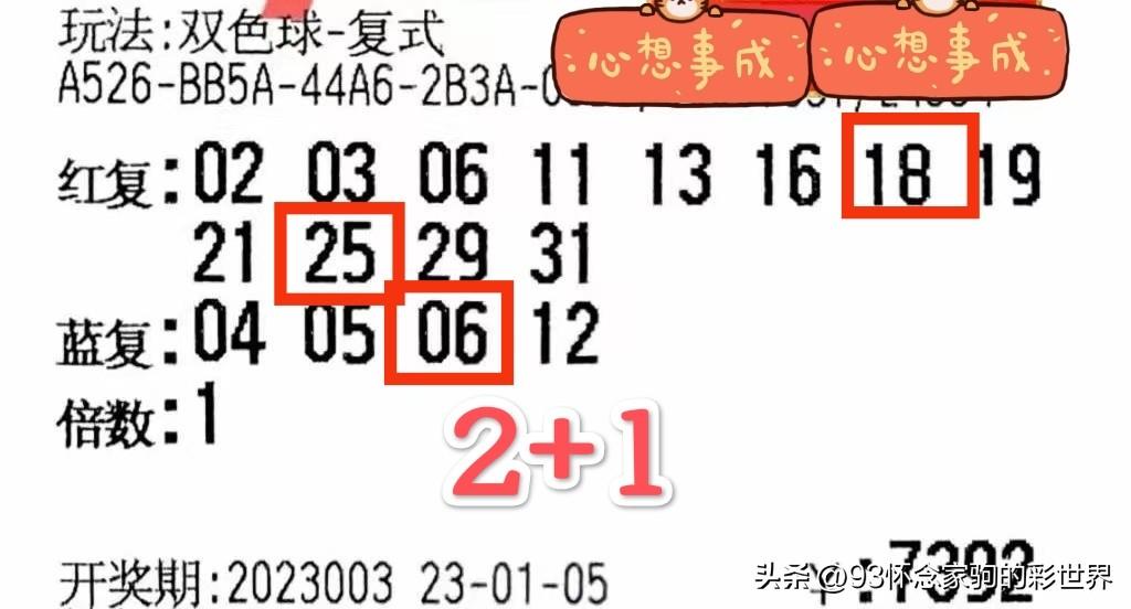 今晚的幸运之选，排列5、双色球与快乐8开奖揭秘排列五双色球今天开奖结果