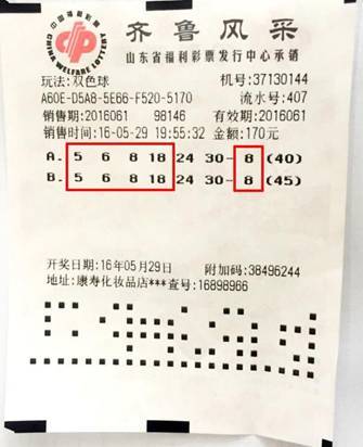 双色球开奖