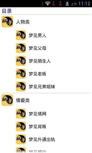 揭秘梦境与幸运数字，周公解梦全解读七星彩查询的奥秘七星彩周公解梦大全查询系统