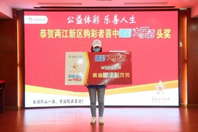 浙江福彩双色球2018年新春首奖揭晓，梦想照进现实，幸运降临在每个人身边浙江福彩双色球开奖时间