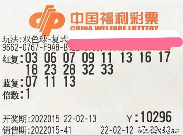浙江福彩双色球5加2，梦想与幸运的碰撞浙江福彩双色球5加2中奖规则