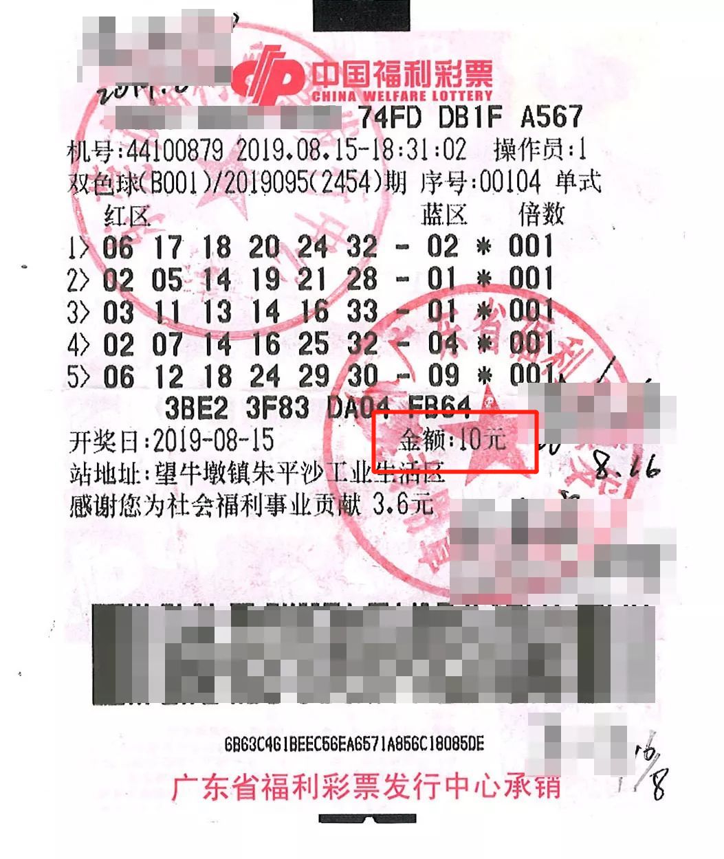 浙江福彩双色球1206期，梦想与希望的交汇浙江福彩双色球110期开奖结果