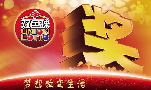 浙江福彩双色球360，梦想与希望的交汇点浙江福彩双色球开奖直播