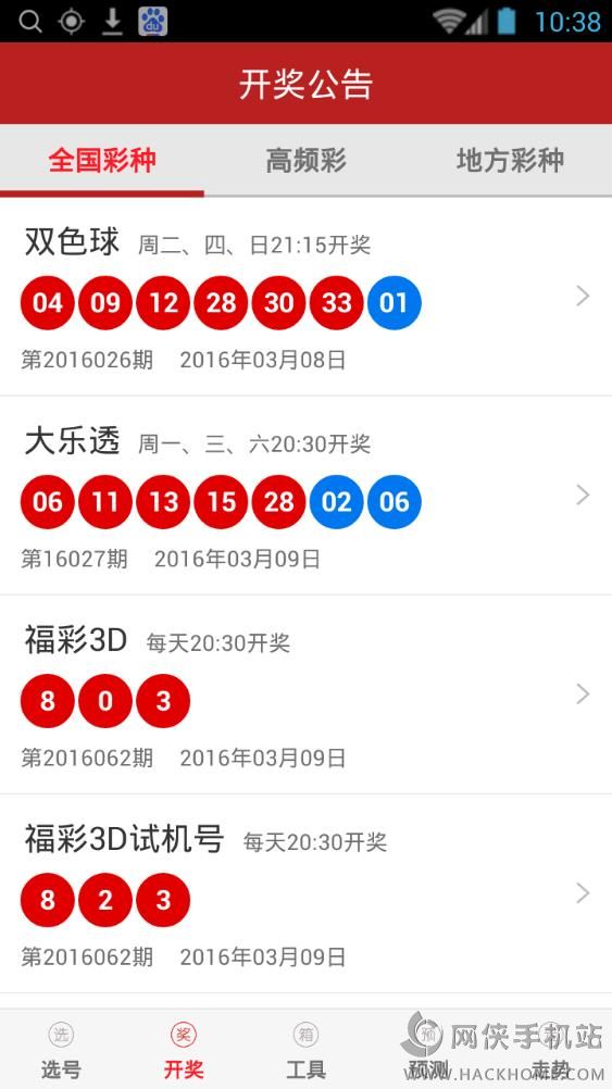 浙江福彩双色球，探索新版3超长版开奖结果走势图浙江双色球开奖号码走势图3超长版