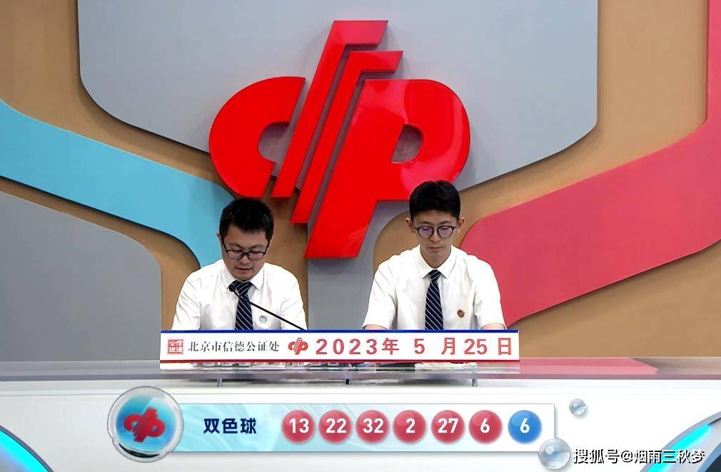 浙江福彩双色球第249期开奖揭秘，幸运数字背后的故事与期待浙江福彩双色球开奖号码249期结果