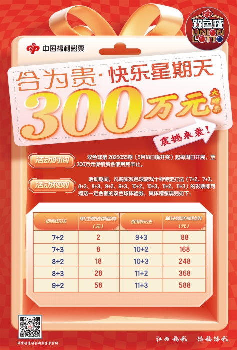 浙江福彩双色球，揭秘开奖时间与直播盛宴浙江福彩双色球什么时候开奖时间