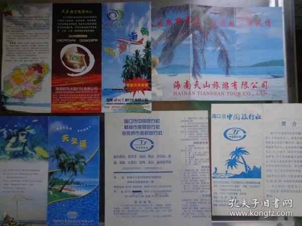 头顶三级头