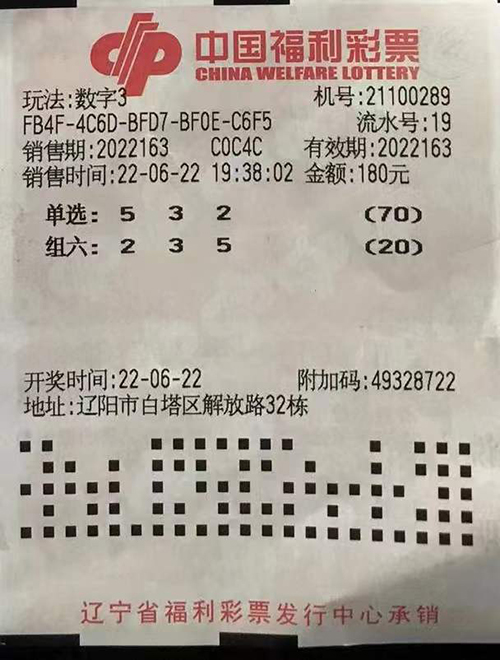 福利彩票20选5，中奖号码的奥秘与乐趣福利彩票22选五