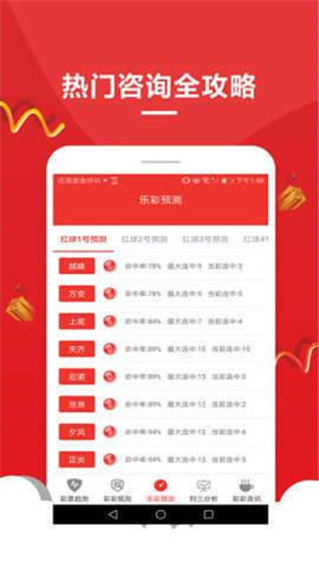 福利彩票36选7，1月2日开奖结果揭晓，幸运数字照亮梦想福彩36选7开奖结果公布