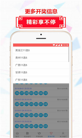 福利彩票36选7第2019期开奖结果揭晓，梦想与幸运的碰撞中国福利彩票36选7最新结果查询2020226期