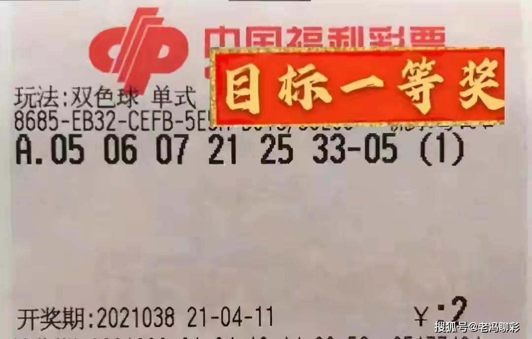 福利彩票209期36选7开奖结果揭晓，梦想与幸运的碰撞2021009期36选7