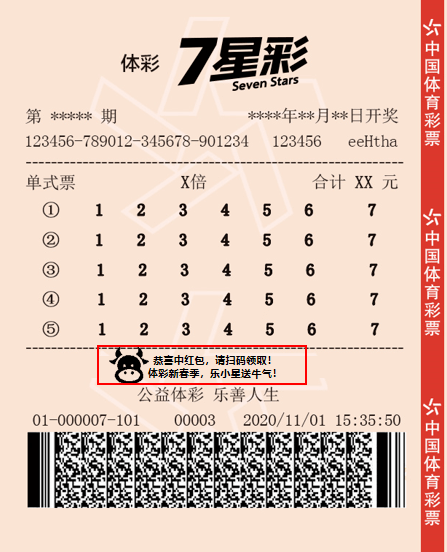 河南福利彩票36选7，梦想与幸运的碰撞河南36选7开奖结果查询今天