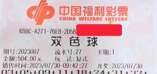 福利彩票36选7与双色球，梦想照进现实的瞬间36选7开奖结果双色球开奖