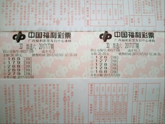 福利彩票36选7第2019年第三百三十七期开奖揭晓，梦想与幸运的碰撞福利彩票36选7中奖号码2020231期