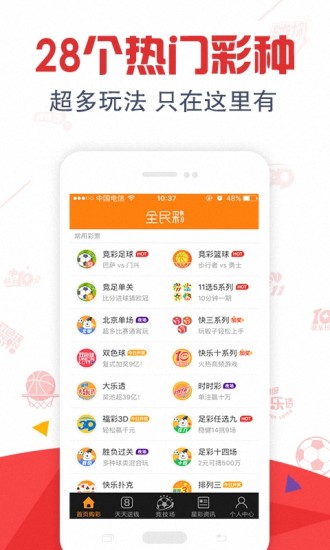 福利彩票七星财36选7，揭秘开奖背后的数字游戏与梦想之桥七星彩36期预测开奖号码