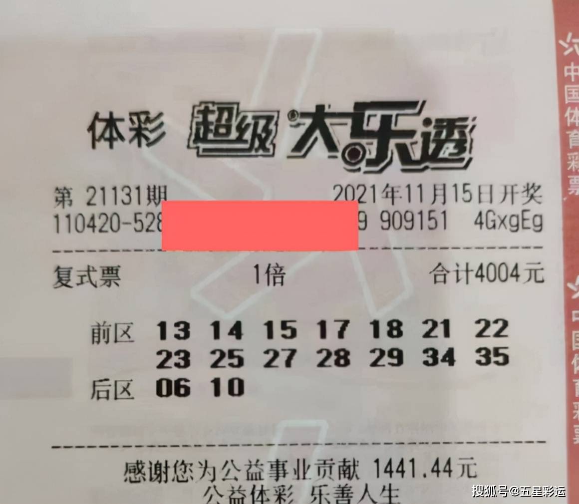 2019年大乐透第43期开奖结果揭晓，惊喜与期待并存大乐透24110期开奖结果查询表