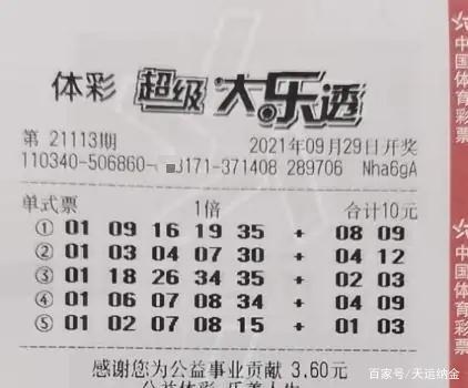 大乐透中奖最新开獎走势，揭秘数字背后的奥秘大乐透中奖最新开奖走势体彩网500期