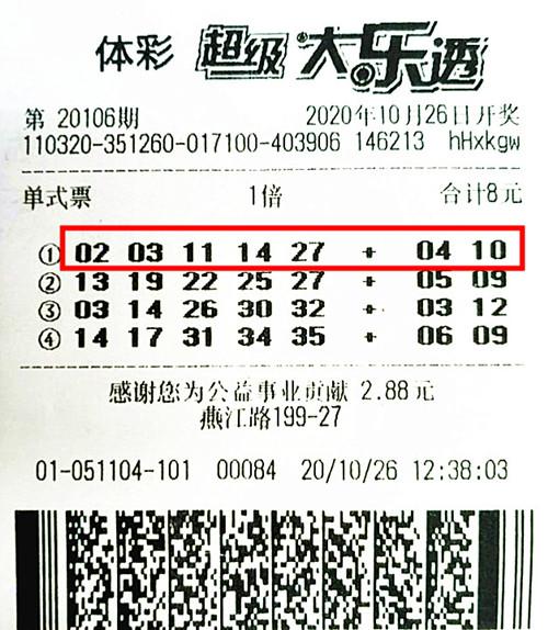大乐透机选奇迹，揭秘最新中奖故事大乐透开奖结果机选