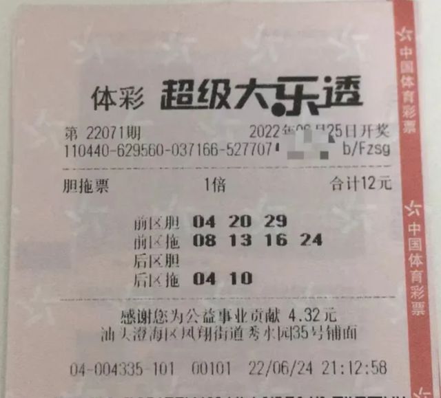 揭秘大乐透，开奖号码与中獎奇迹大乐透开奖号码中奖情况表