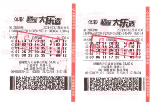最新大乐透中奖号码揭晓，幸运数字背后的期待与惊喜大乐透中奖号码最新开奖结果查询