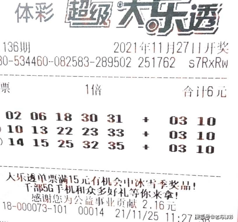 最新大乐透开奖号揭秘，幸运的数字与概率的艺术大乐透最新开奖号今天