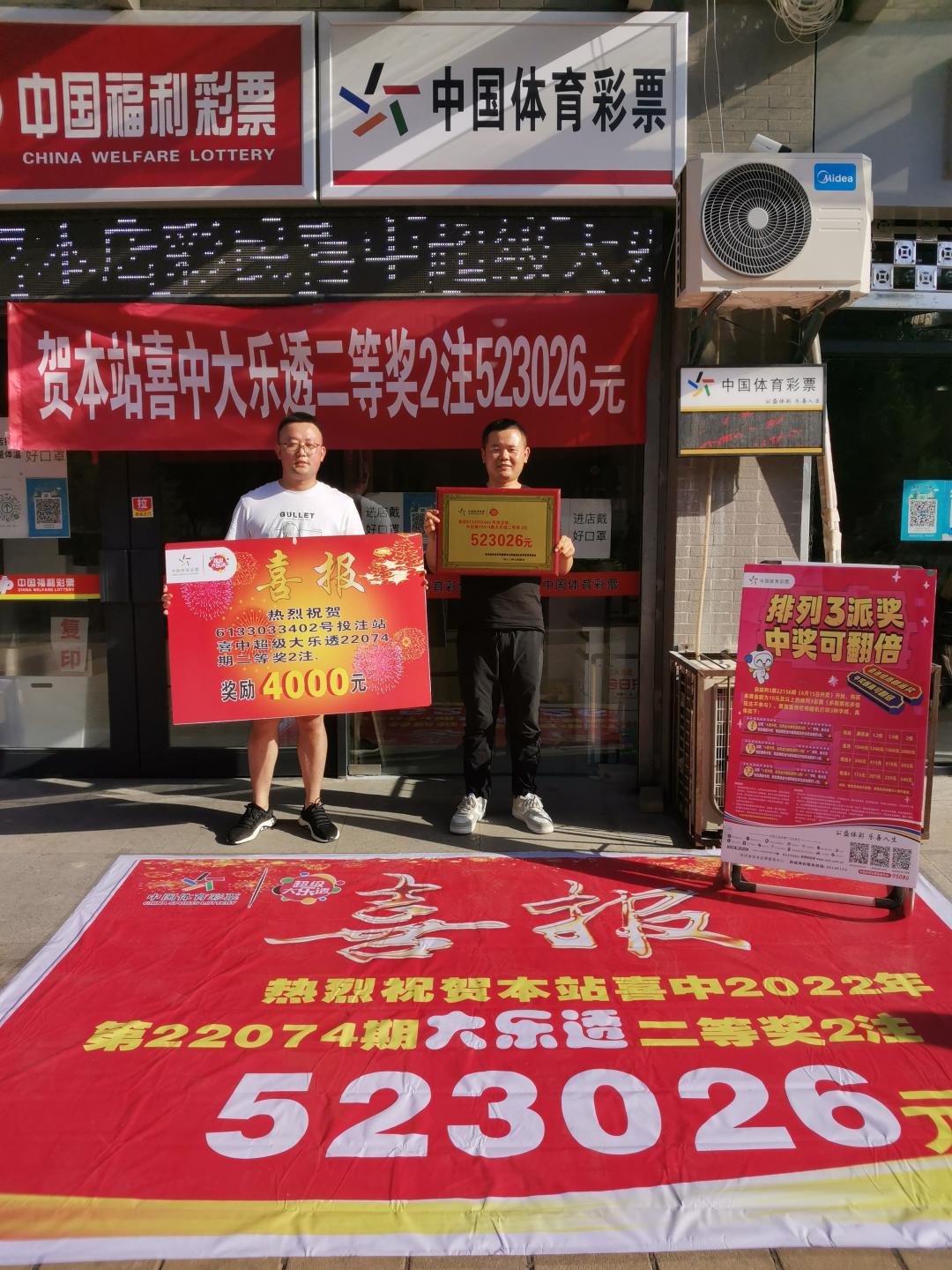 大乐透中最后两个数，奖金究竟有多少？大乐透中最后两个数多少奖金啊