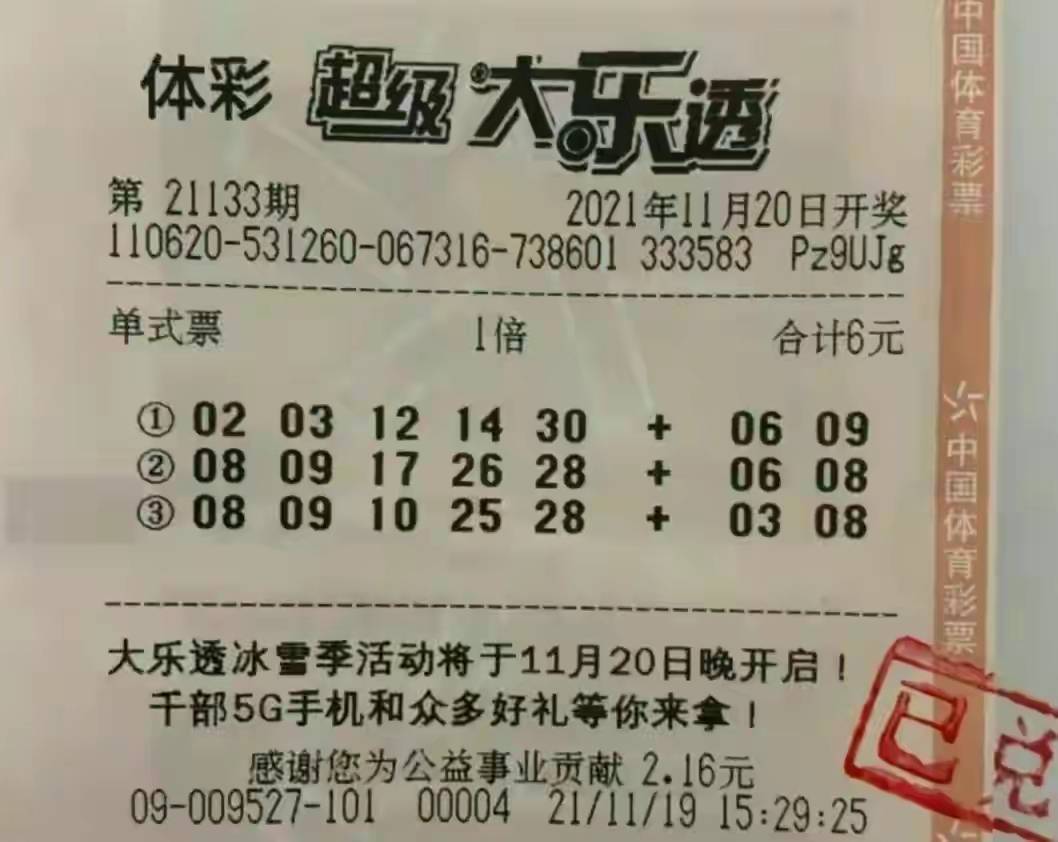揭秘大乐透历史之最—哪一期中出最多一等奖？大乐透中最多一等奖是哪期的