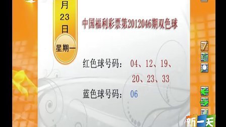 福利彩票双色球2013年7月第8期，梦想与希望的交汇福利彩票双色球2023070期中奖号码