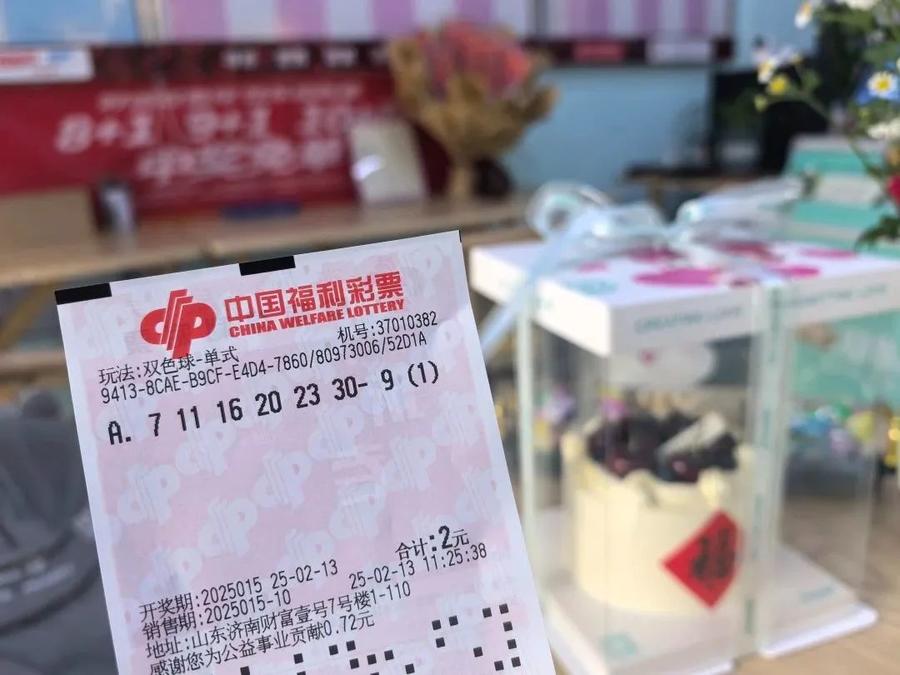 福利彩票双色球，梦想与现实的交织福利彩票双色球是真的吗?