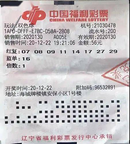 福利彩票双色球开奖公告2018年第3期，幸运的数字与梦想成真的瞬间双色球第2018001期开奖结果