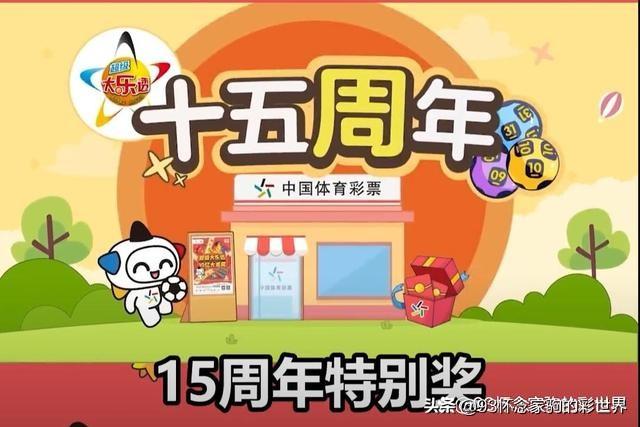 福利彩票双色球单式开奖公告，揭秘幸运数字背后的公益力量福彩双色球单式开奖号码查询结果