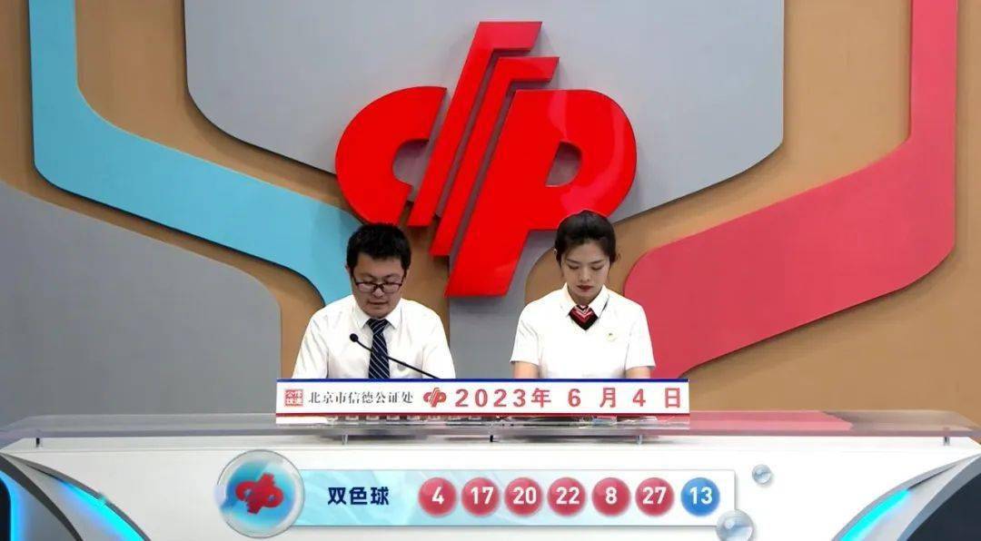 福利彩票双色球开奖直播，2019年7月3日，揭秘数字的魔力双色球开奖直播2021075