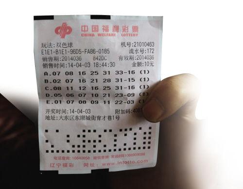 中奖金额