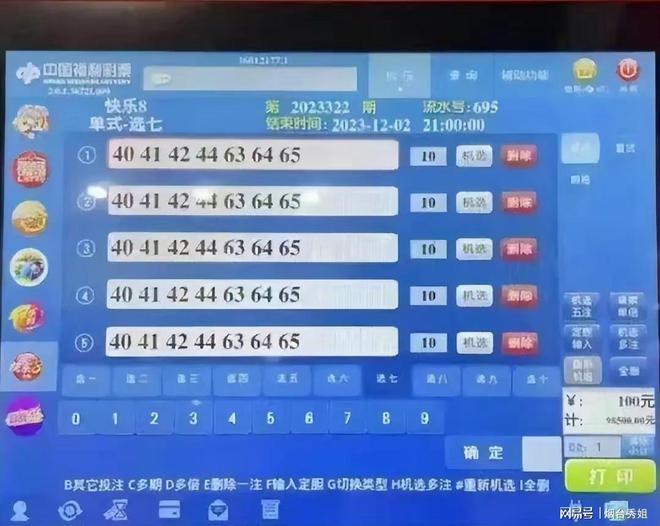 探索星期二福利彩票的奥秘，中奖号码查询与幸运攻略星期二福利彩票开什么号?