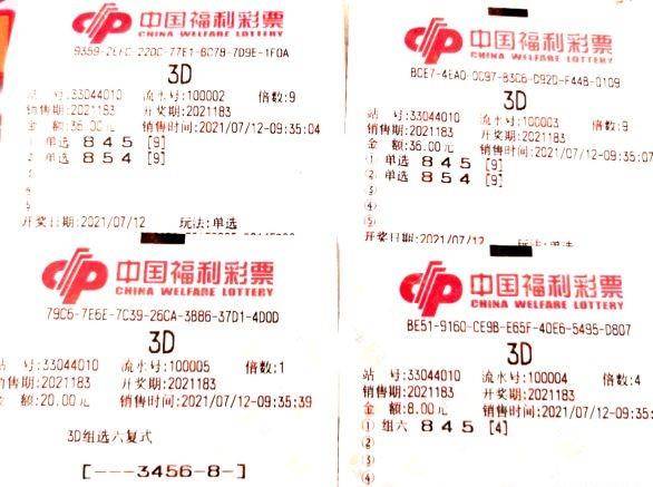 探索幸运之旅，24期福利彩票中奖号码查询全攻略中国福利彩票第24期中奖号码