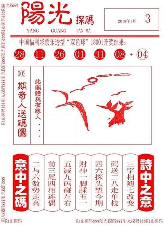 3D布衣图库，牛彩网小军与数字世界的创意碰撞福彩3d布衣图牛彩网