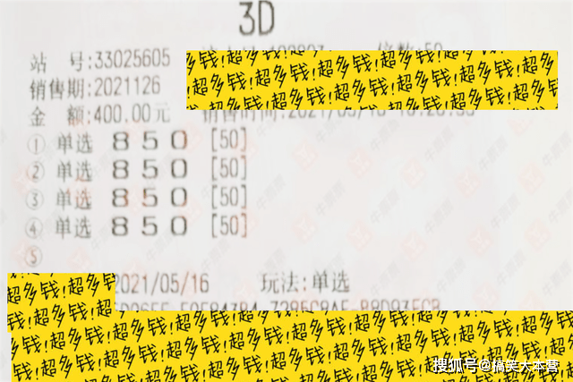 探索063期福彩三D历史开奖号码的奥秘063期福彩3d历史开奖号码牛彩网