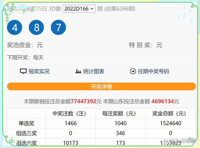 福彩3D历史开奖号码与试机号，揭秘数字背后的奥秘3d历史开奖号试机号查询