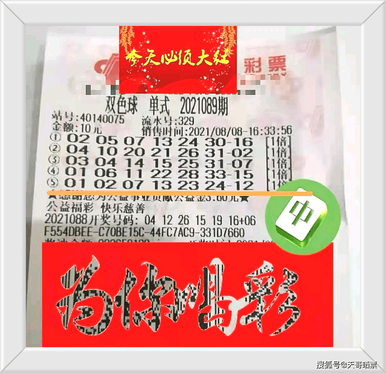 白小姐 第25页