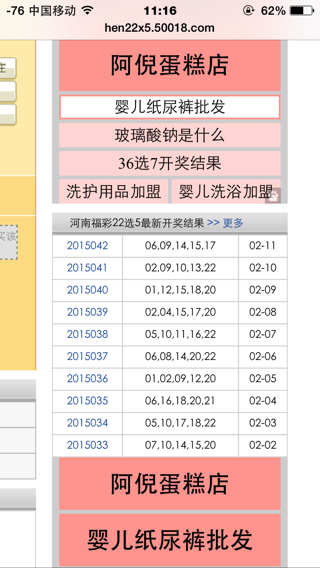 福彩23051期选五开奖结果查询指南福彩22选5开奖结果查询表今天