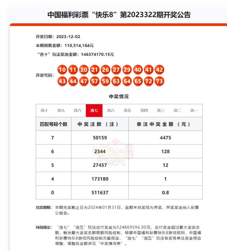 福彩30选，揭秘开奖结果查询的奥秘与乐趣福彩30选开奖结果查询最新