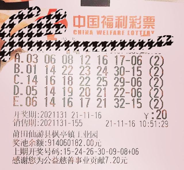 今日双色球开奖号码揭晓，梦想与幸运的碰撞双色球开奖结果今天 开奖号码