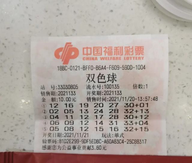 今晚揭晓，双色球开奖号码的神秘面纱双色球开奖结果今天晚上开奖能开什么号码查询