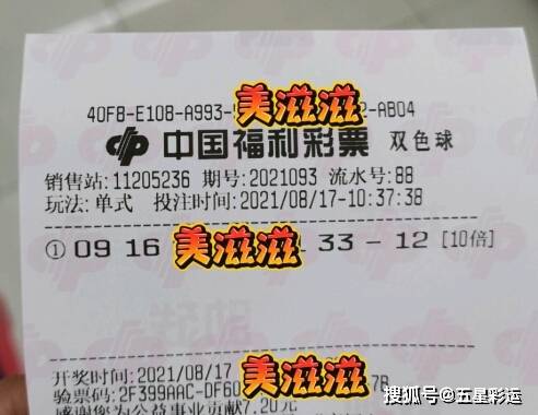 今日四川省双色球开奖号码揭秘，幸运的数字与梦想成真的瞬间四川省双色球开奖号码今天开奖结果