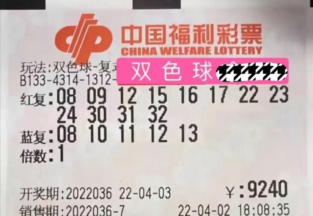 今日双色球开奖号码揭晓，梦想与幸运的碰撞双色球开奖号码今天是多少号